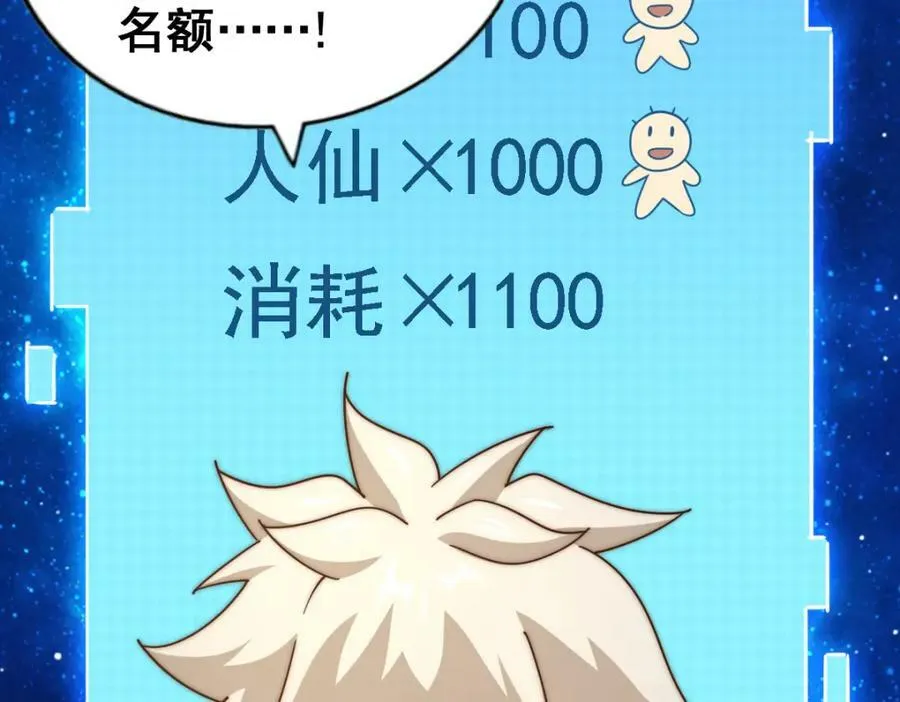 第211话 他急了！173