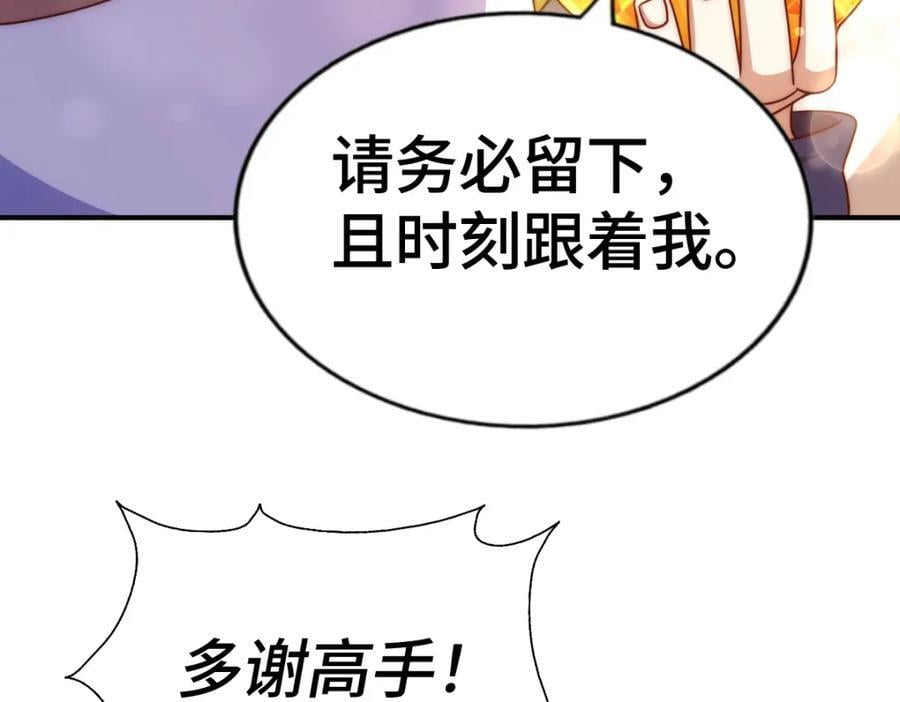 第258话 寻宝男孩123