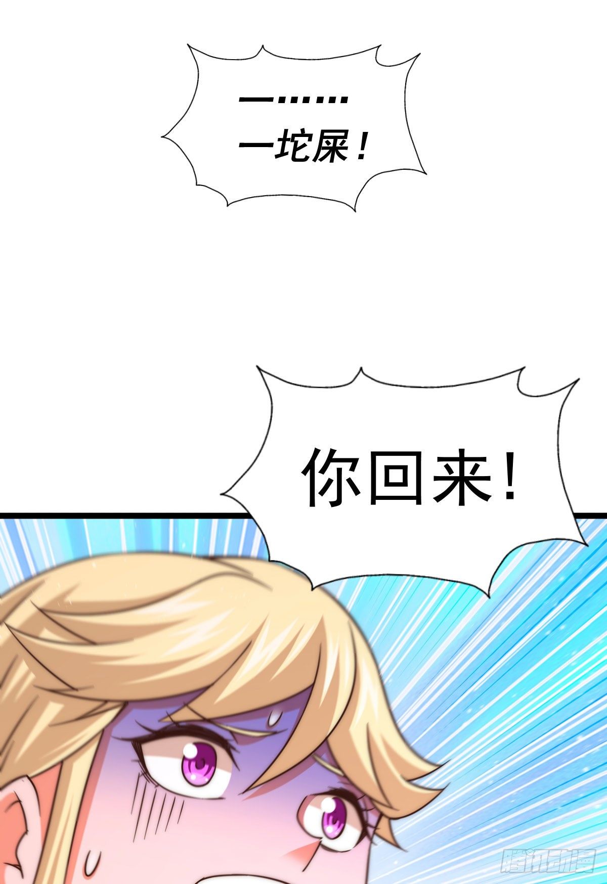 第112话 你是我的神49