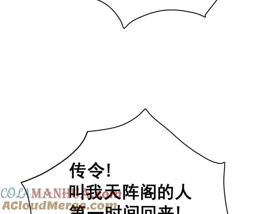 第221话 老祖出山96