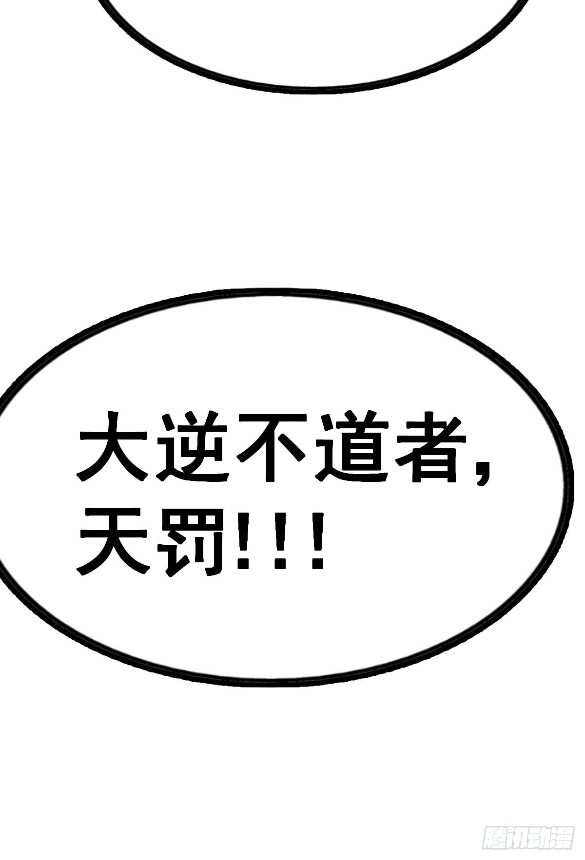 第137话 髅本伟最帅15
