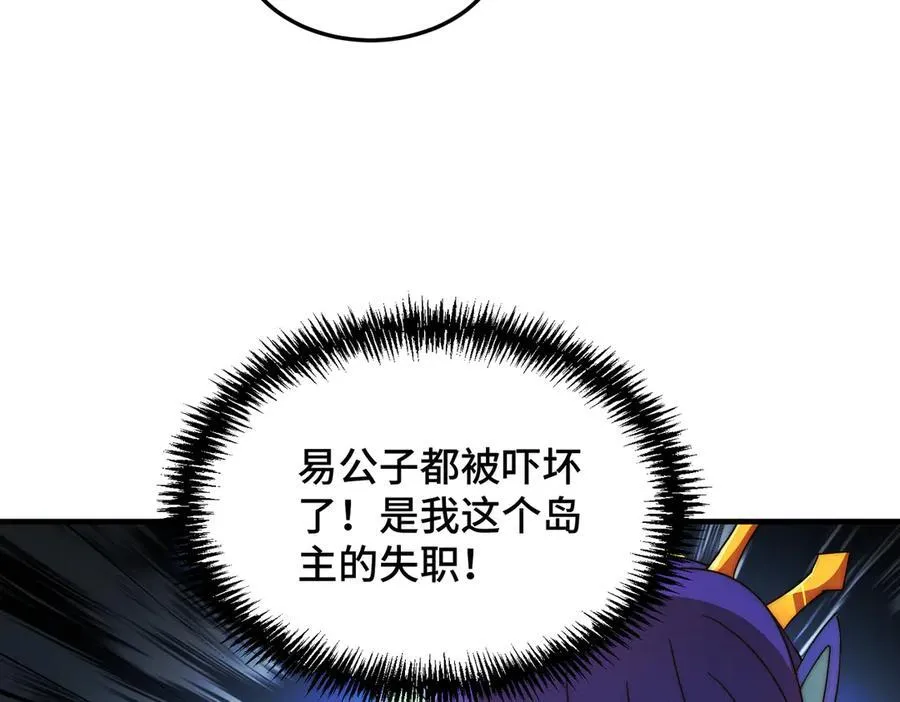 第312话 找死79
