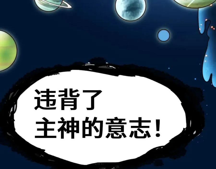 第300话 主神的意志！169