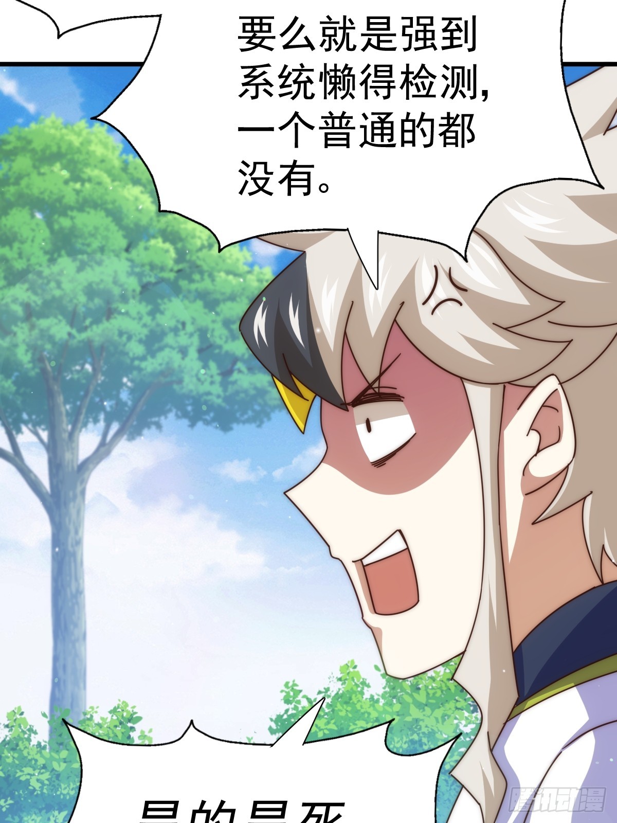 第183话 狠狠滴爱惹！7