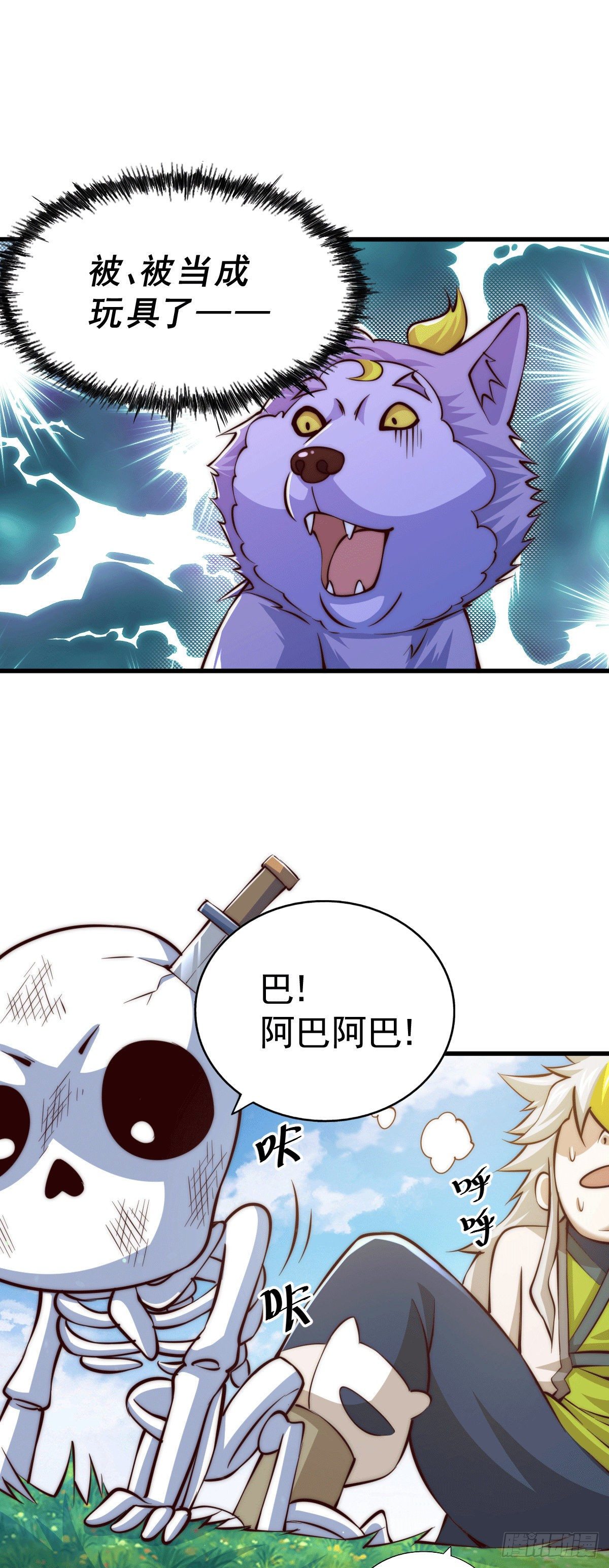 第27话 没有用的系统奖励9