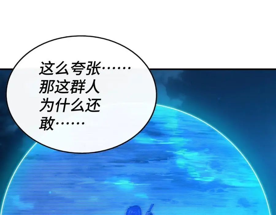 第282话 大战封魔城42
