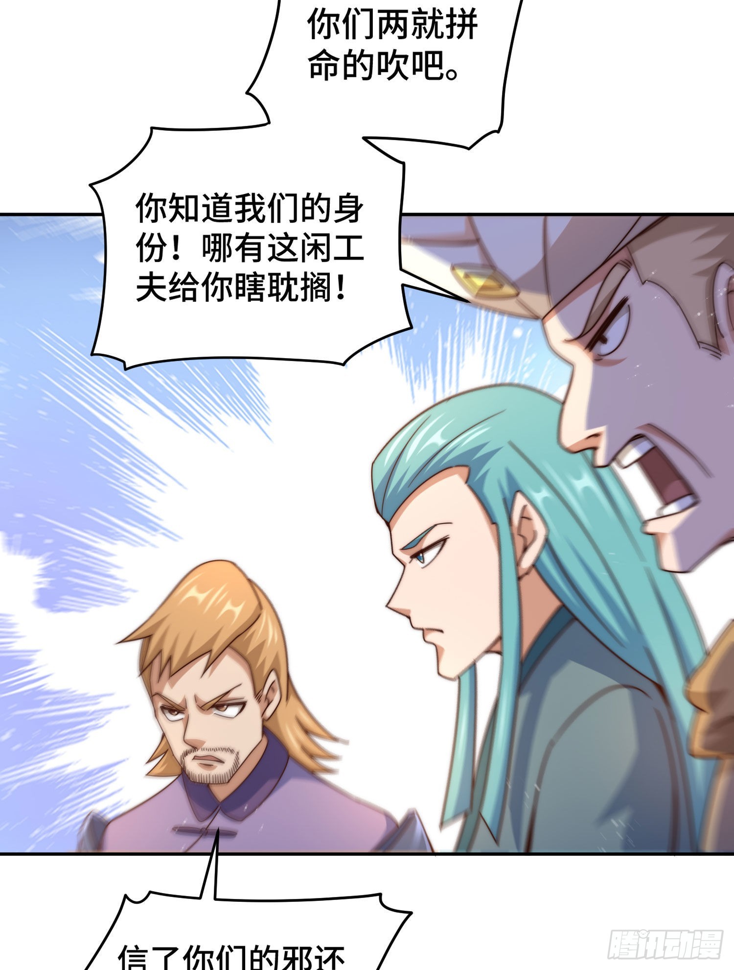 第127话 区区妖仙弹指可灭24