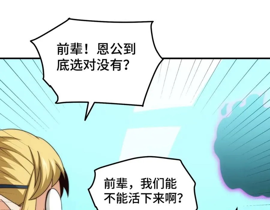 第298话 勇者铠甲！17