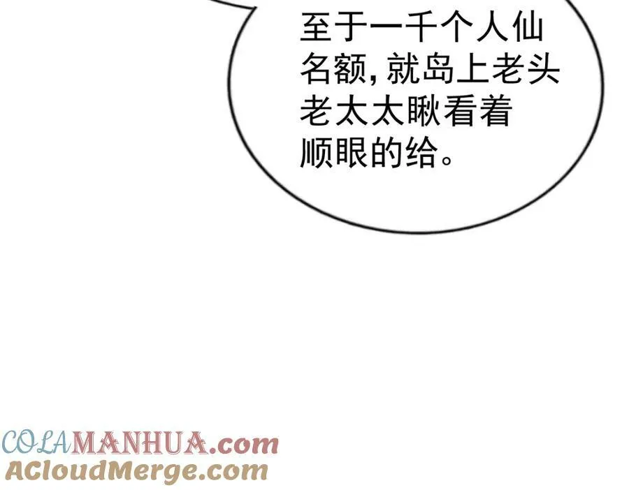 第211话 他急了！180