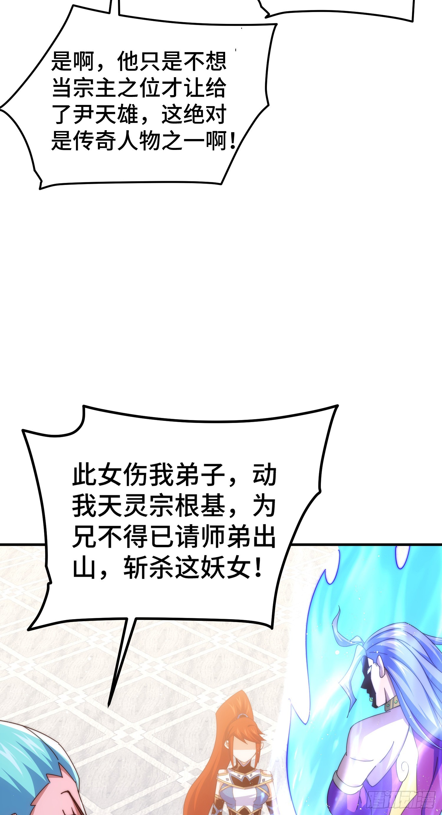 第175话 和我一起战斗！65