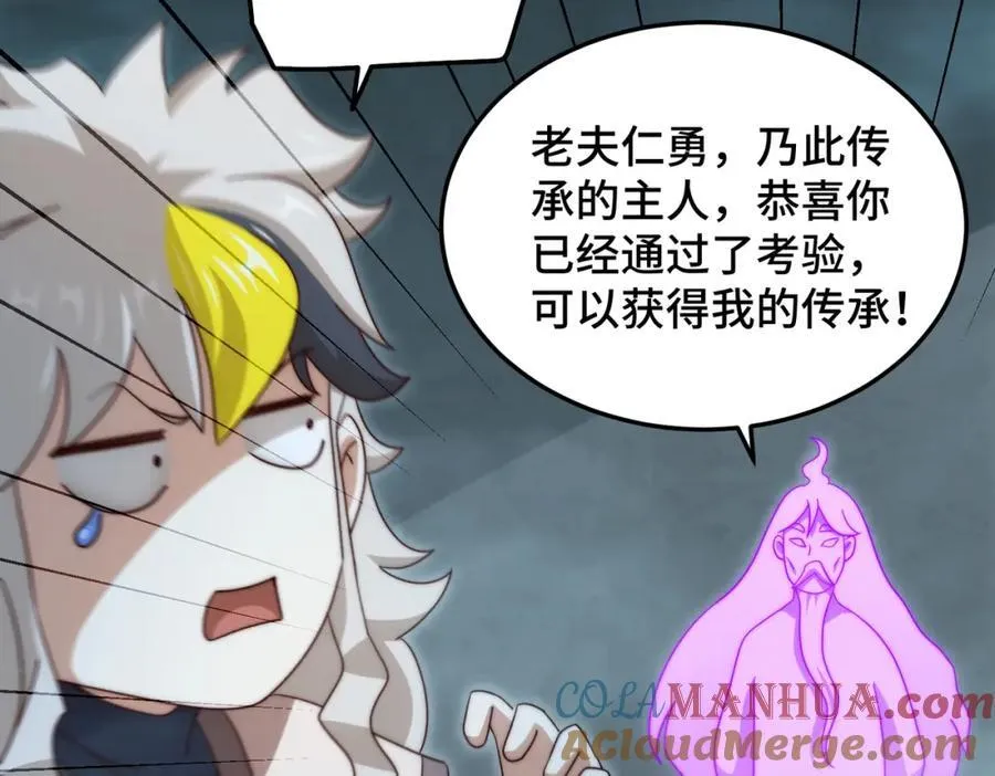 第298话 勇者铠甲！28
