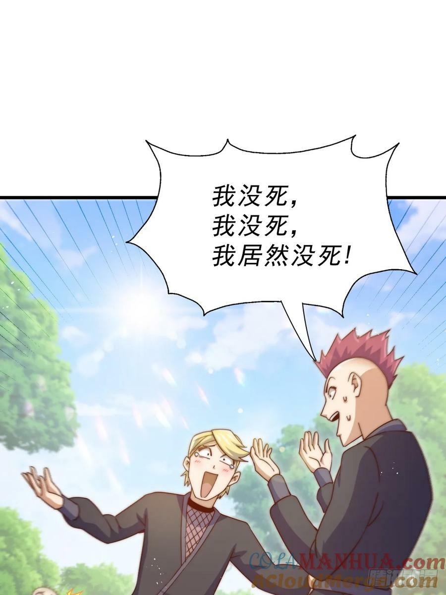 第208话 放开暗影岛12