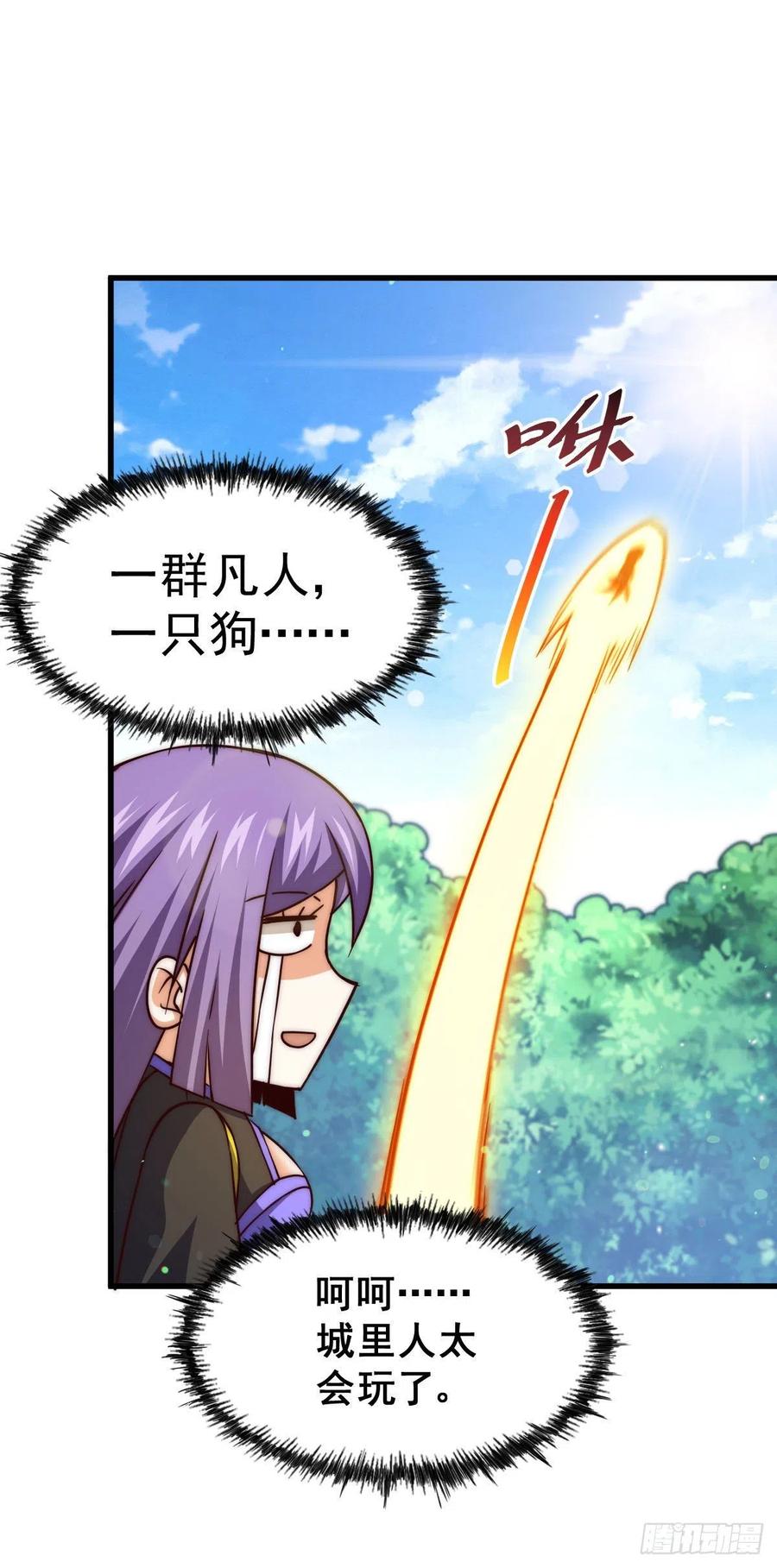 第90话 干了这碗十全大补蛇汤34