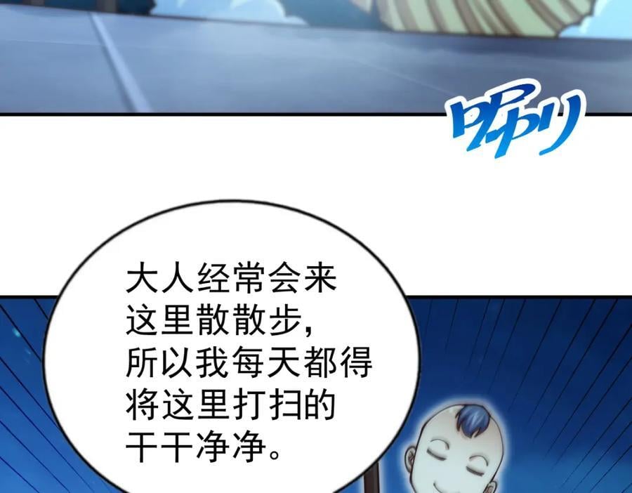 第240话 让诗青妩下台！134