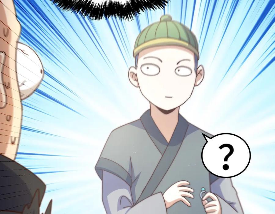 第247话 背后大佬是易枫！95