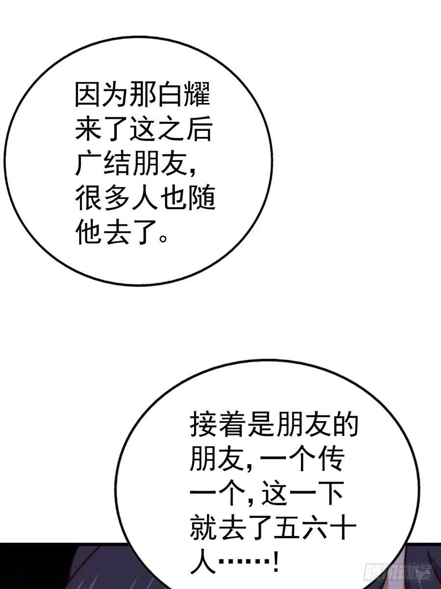 第181话 喝酒误事87