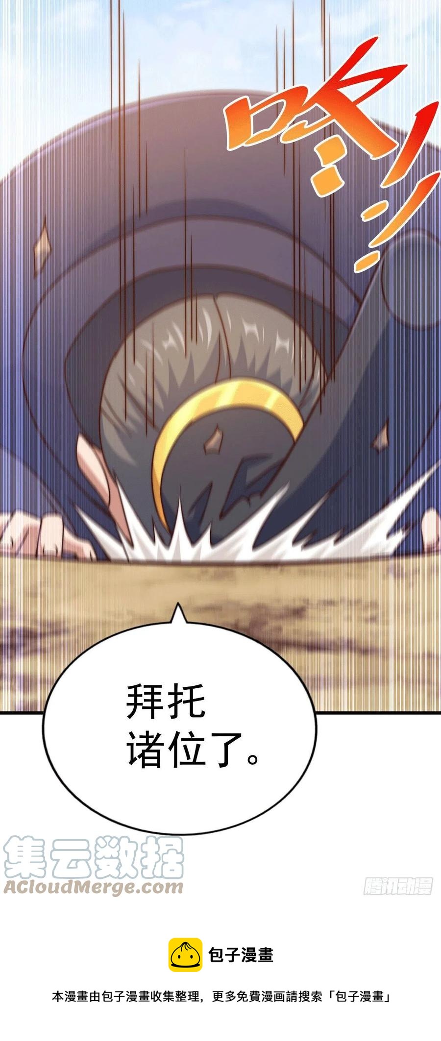 第96话 众矢之的36