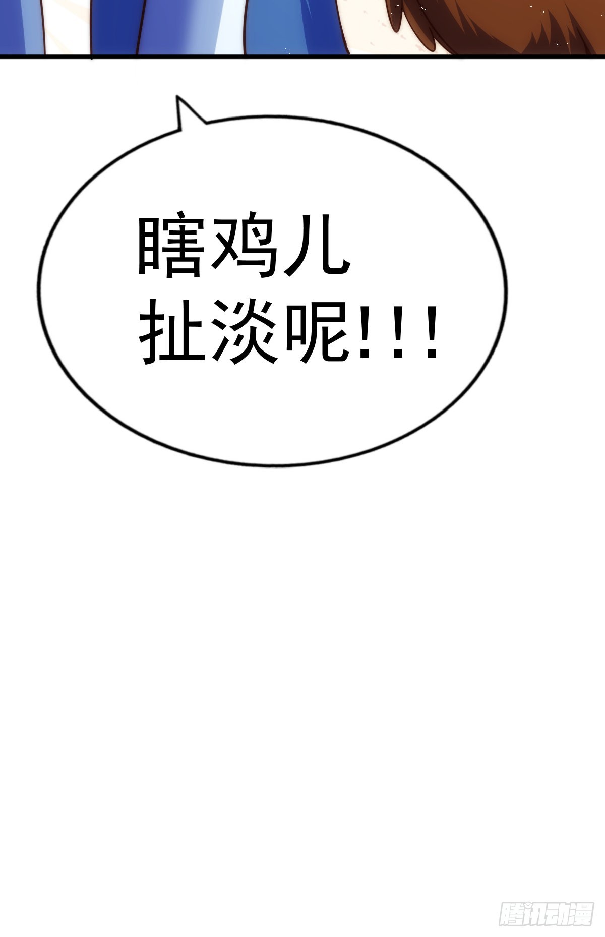 第136话 髅大人你骗鸟！72
