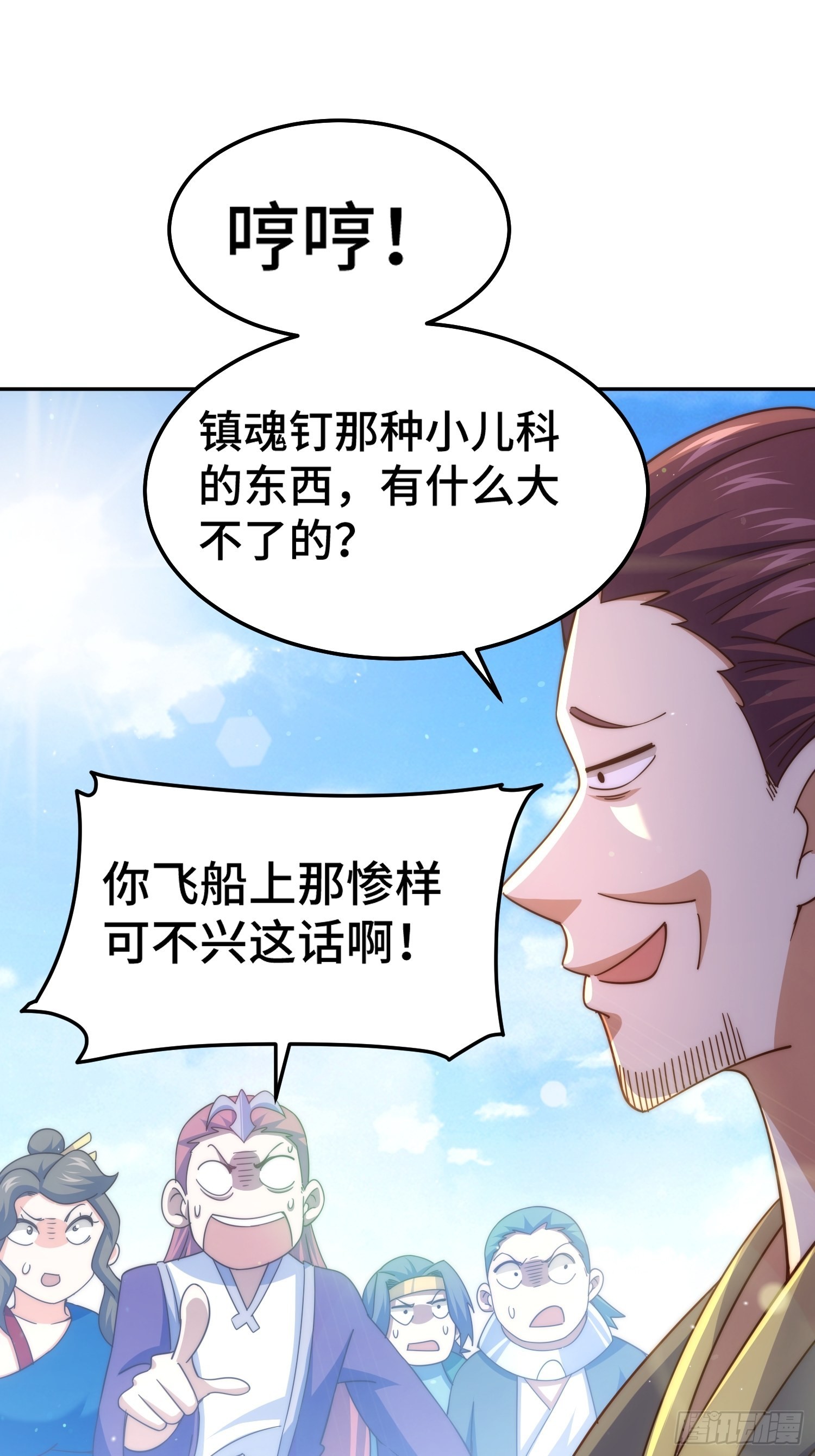 第159话 找出易先生43