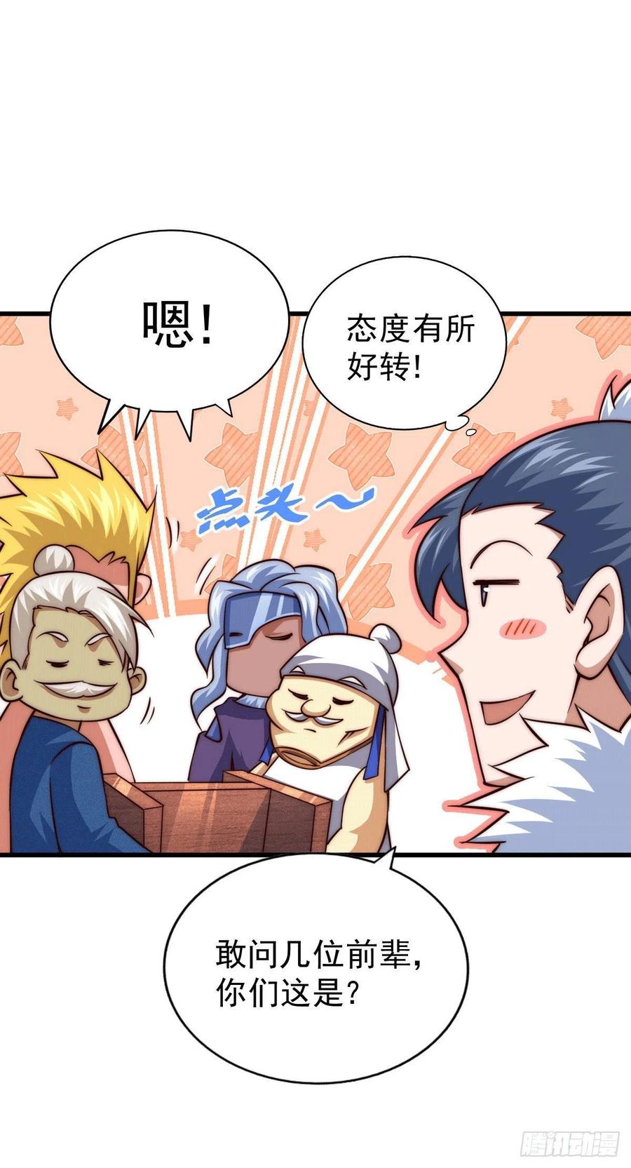 第73话 一切都是易先生的安排29