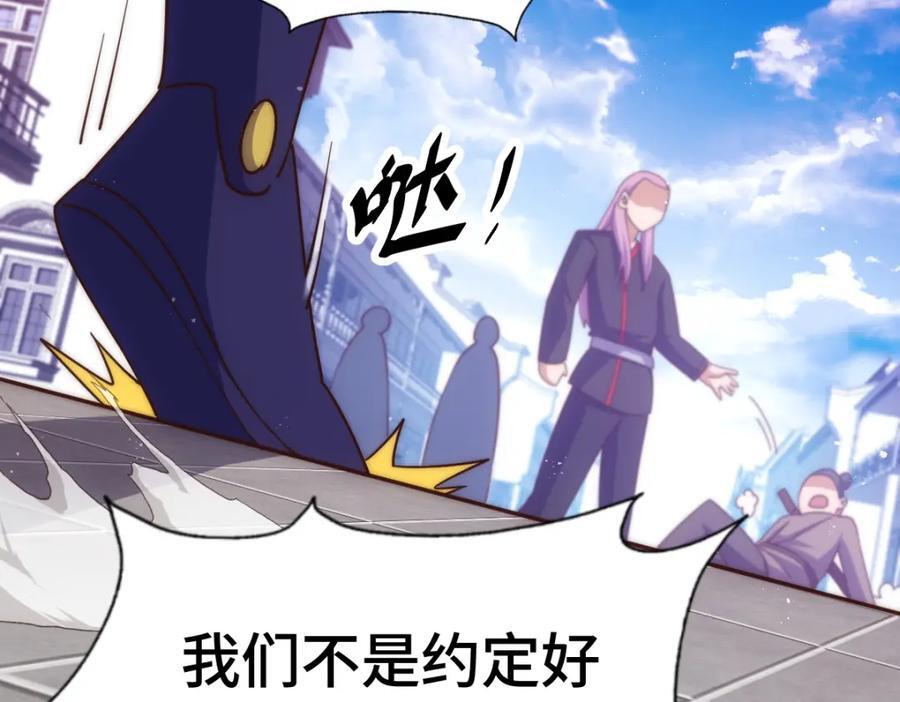 第256话 一魔难求18