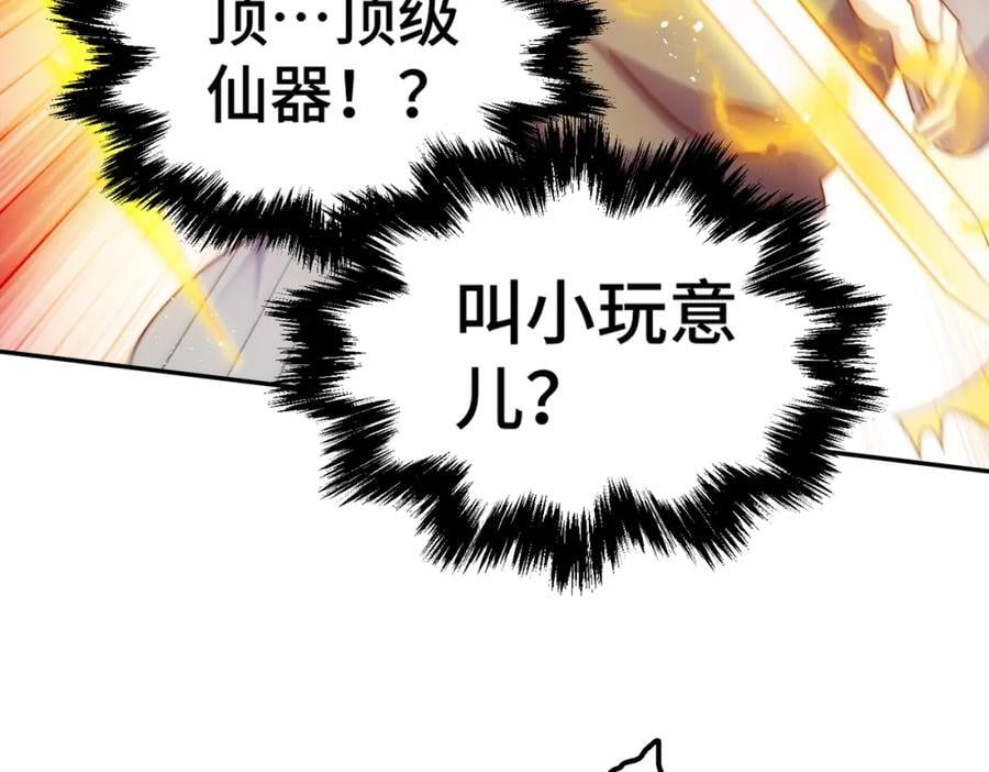 第238话 这13不装也罢！23
