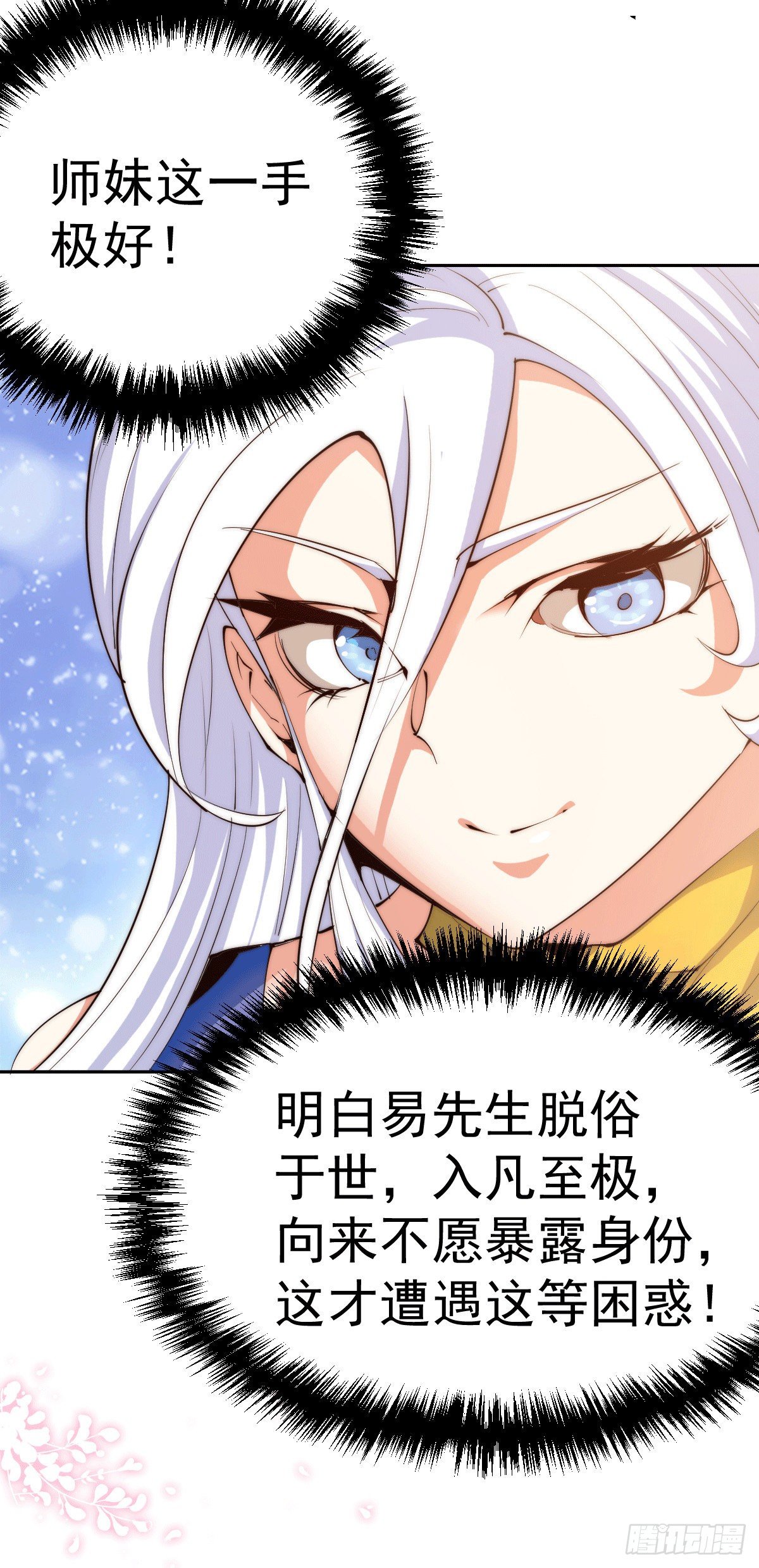 第11话 出书被拒29