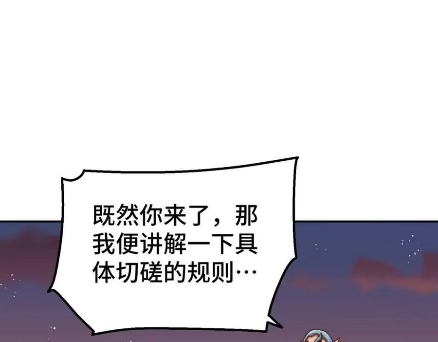 第223话 准备跑路22