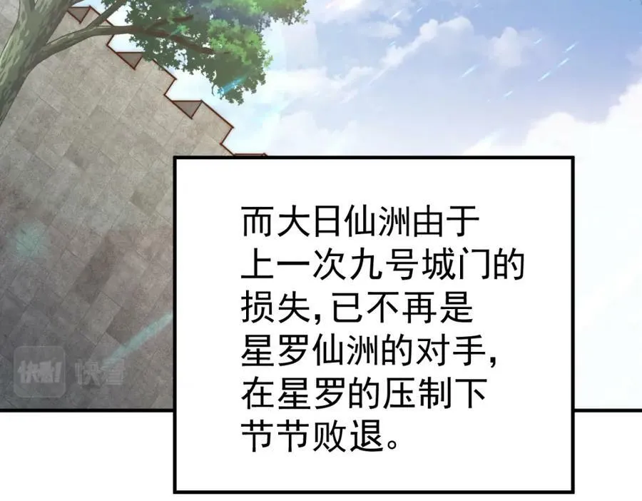 第228话 求你做我们的洲主！130