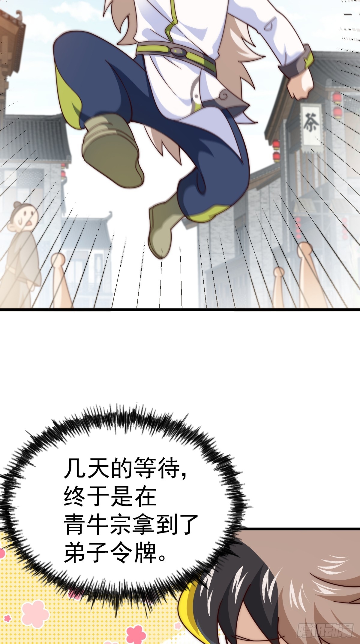 第165话 宗门成立日48
