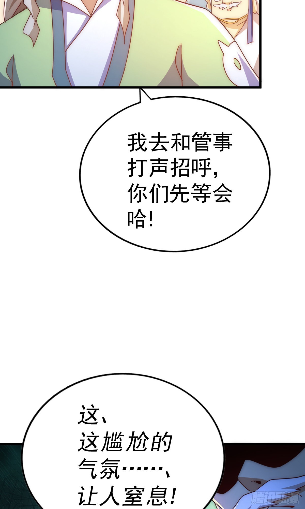 第140话 清场50