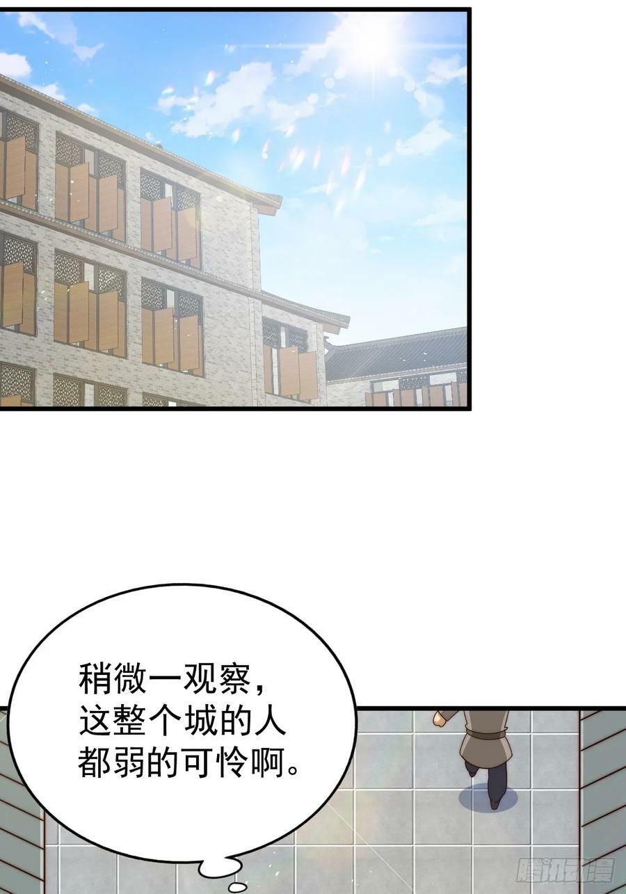第196话 魂飞魄散14