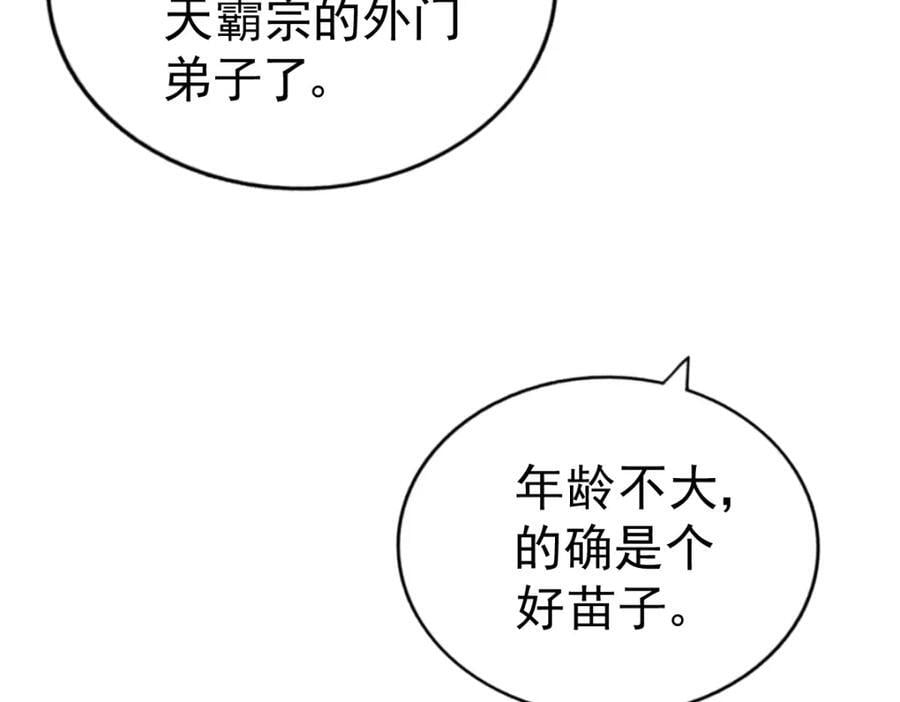 第242话 英雄难过美人关10