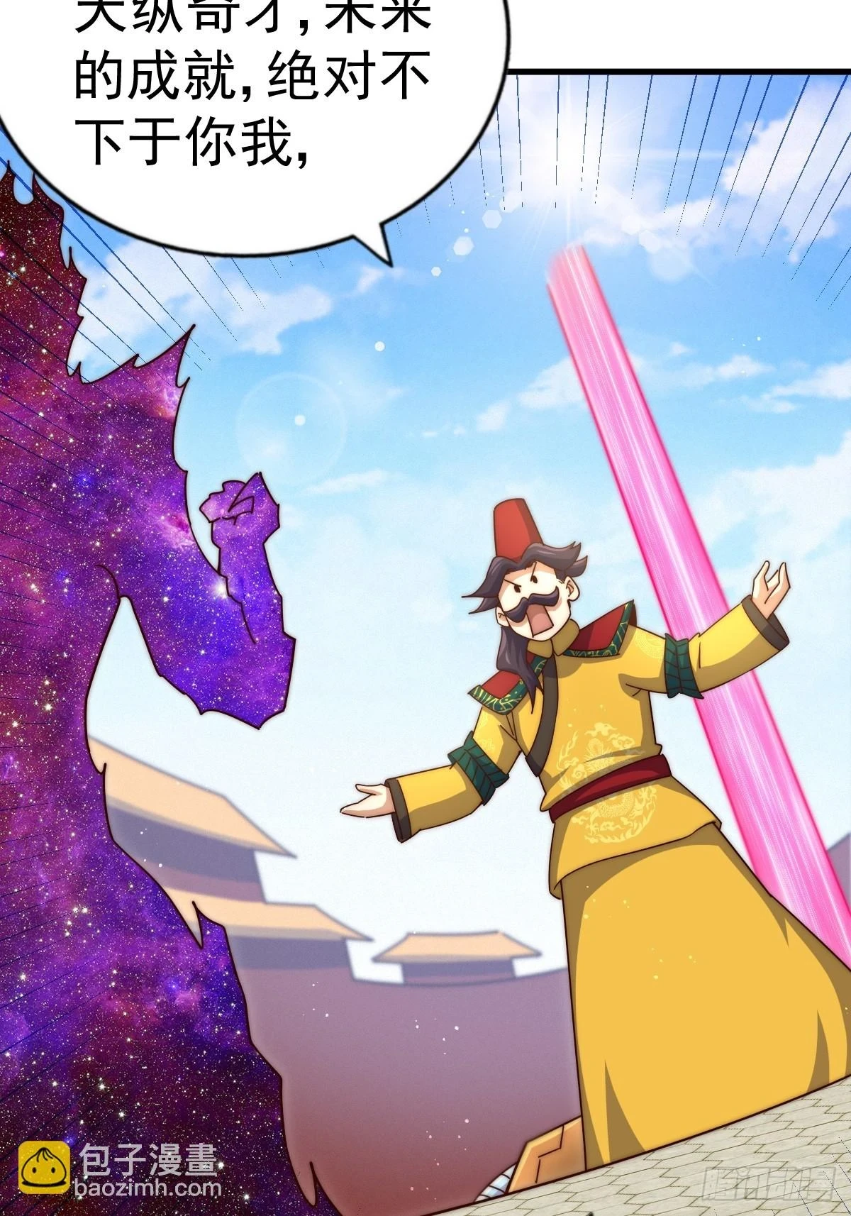 第191话 星象之力 启！33