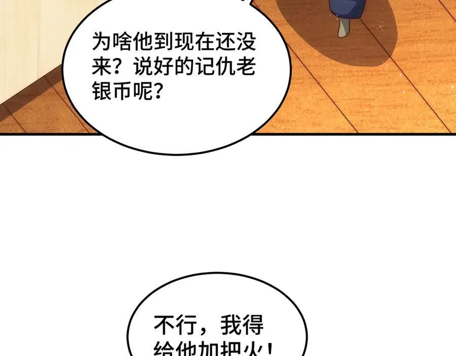 第313话 大荒七绝阵39