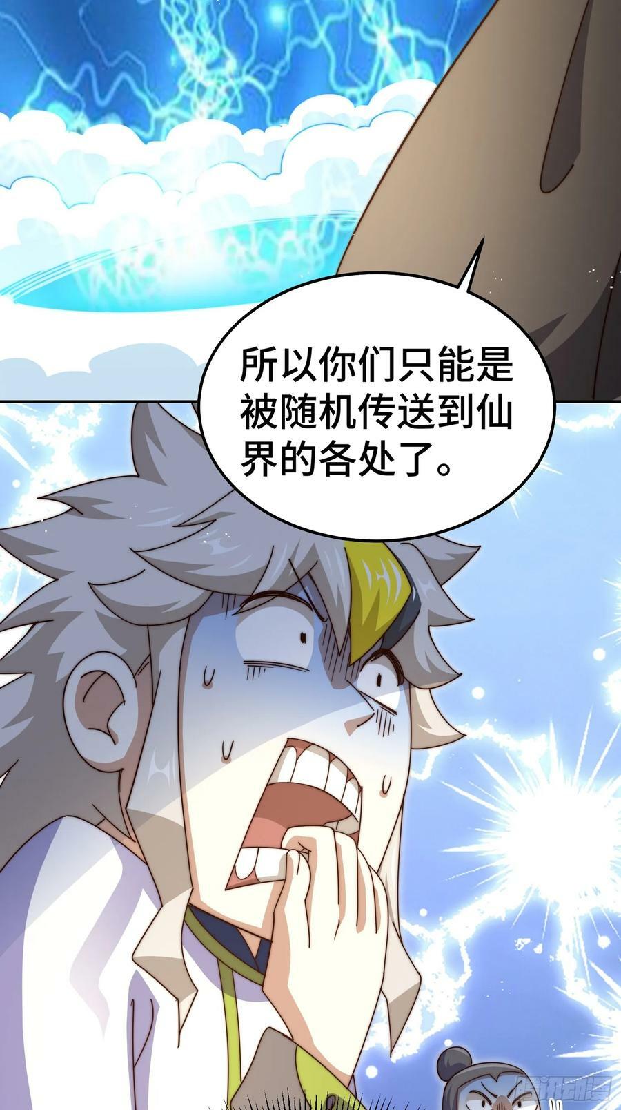 第197话 去往仙界46