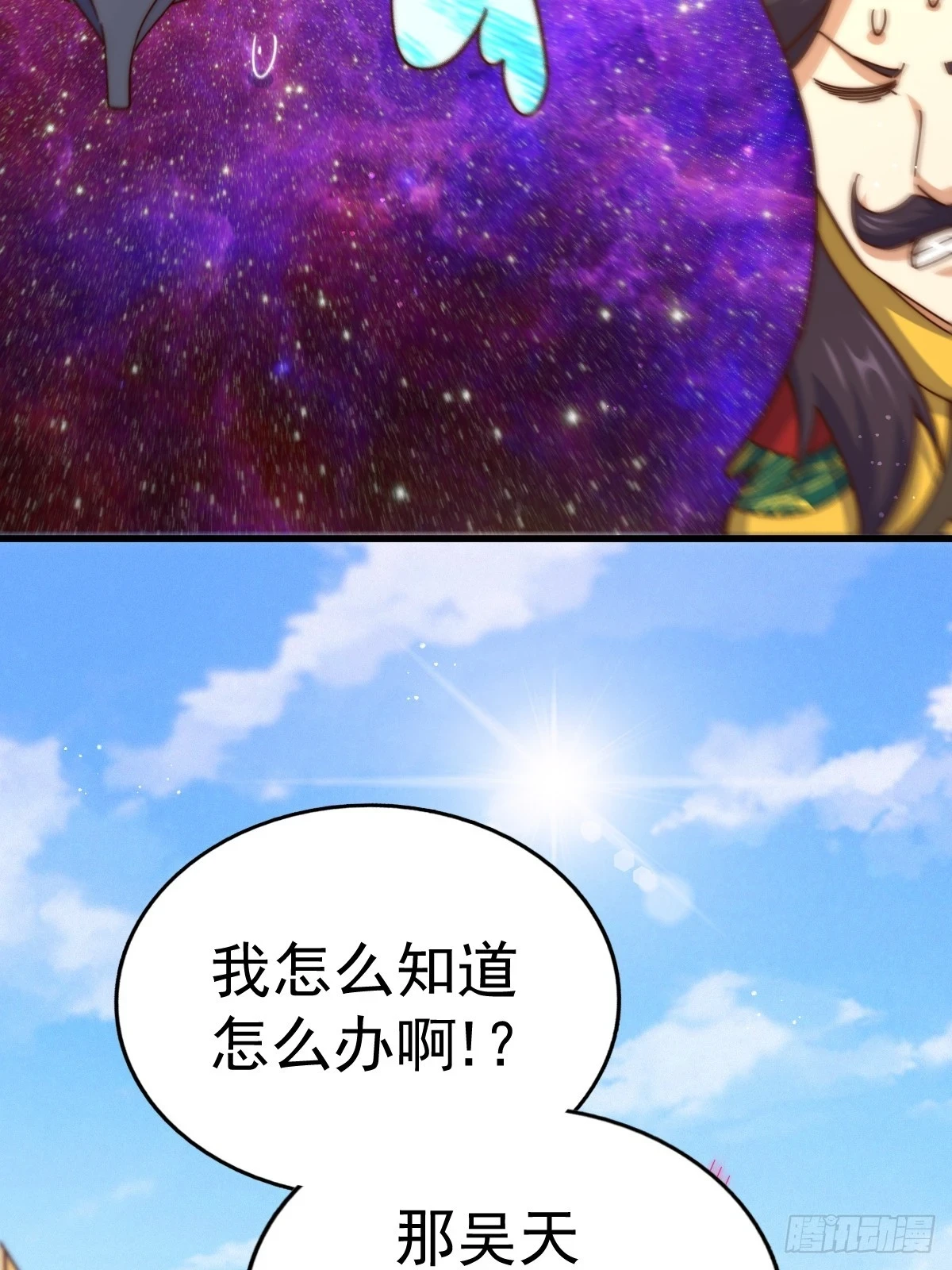 第191话 星象之力 启！2