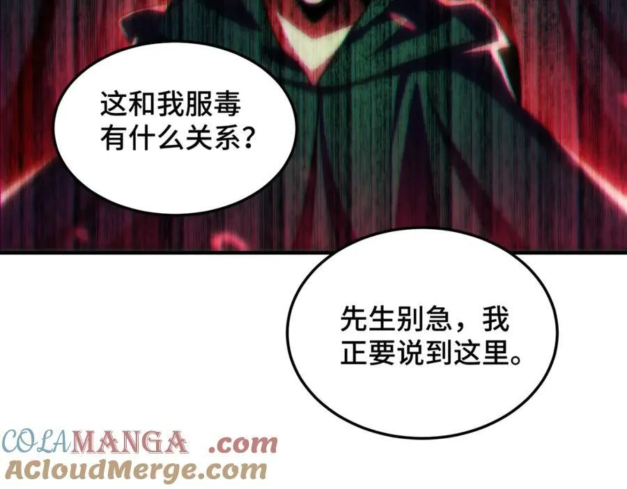 第302话 以身试毒60