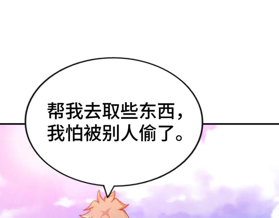 第259话 “我愿意被他欺负”109