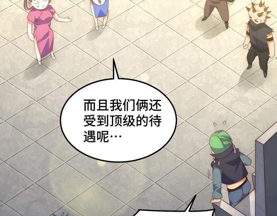 第247话 背后大佬是易枫！5