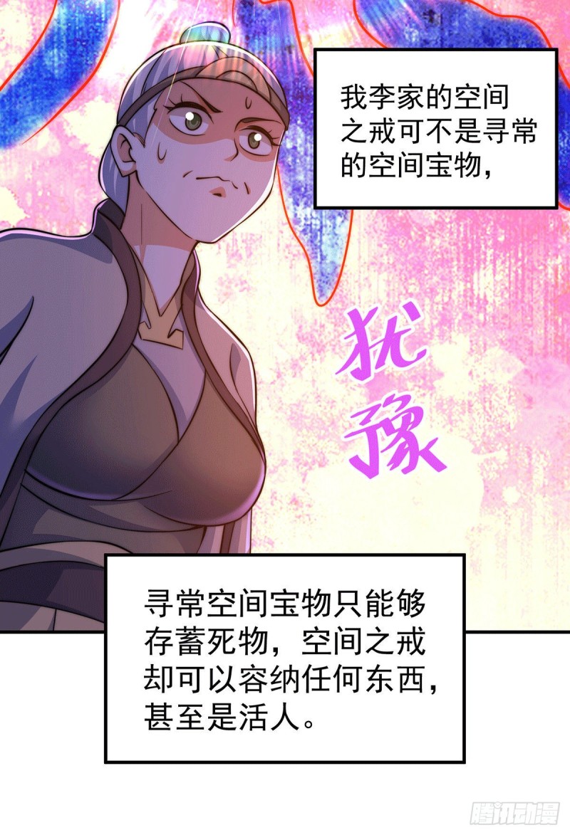 第44话 易先生靠弹琴收小弟？44