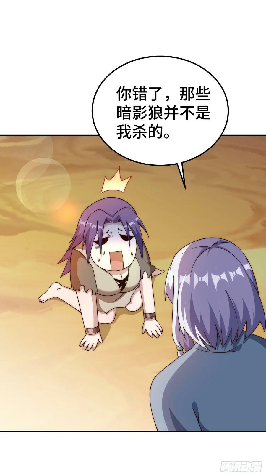 第204话 天机不可泄漏21