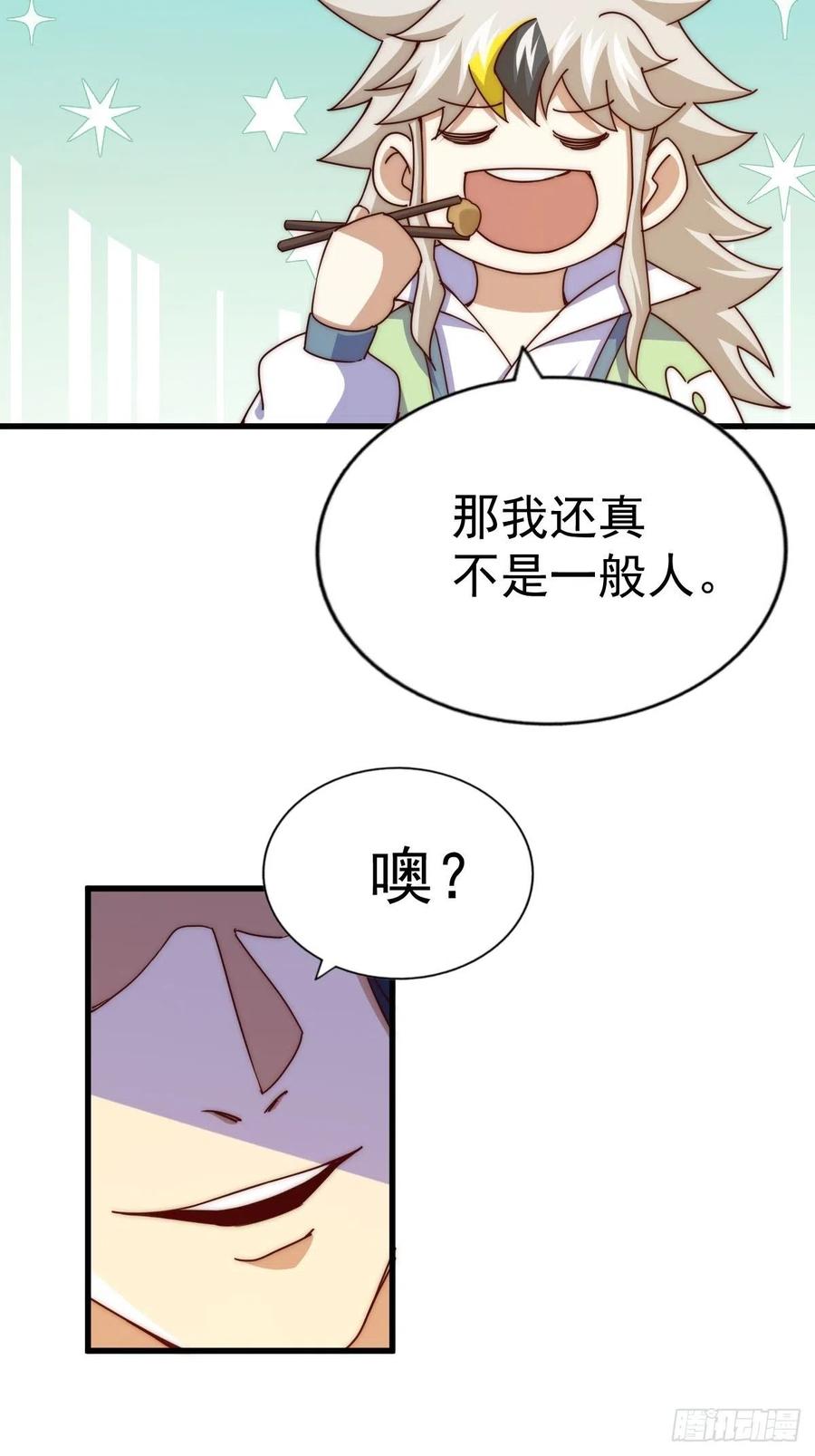 第102话 荒无径43