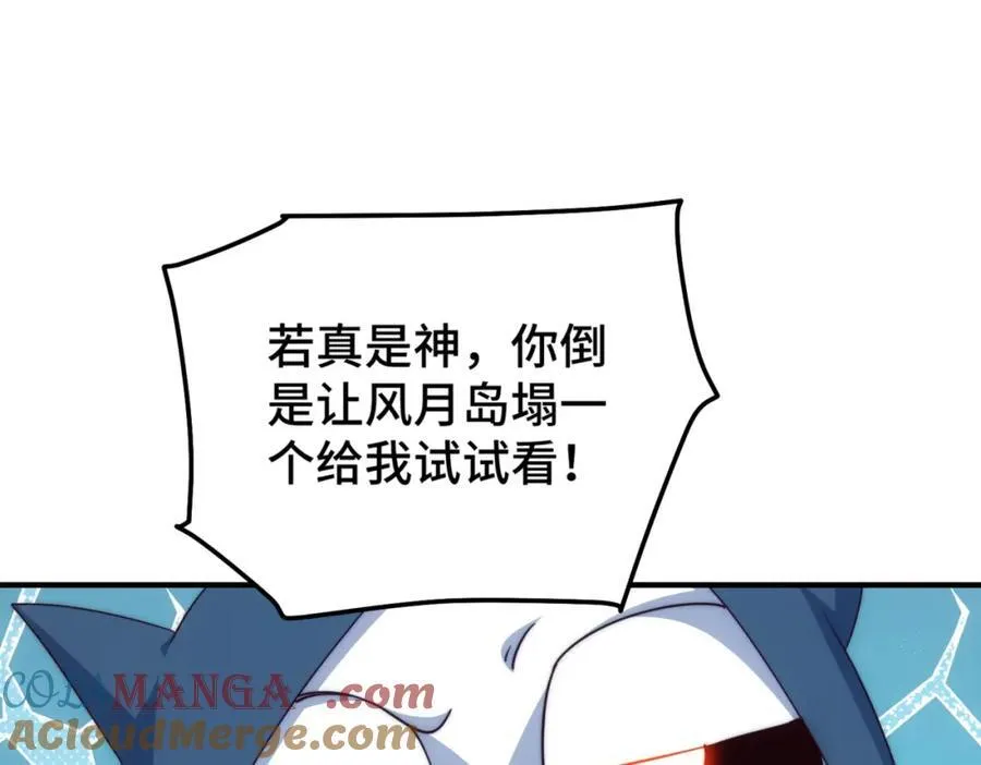 第301话 风月岛灭？！8