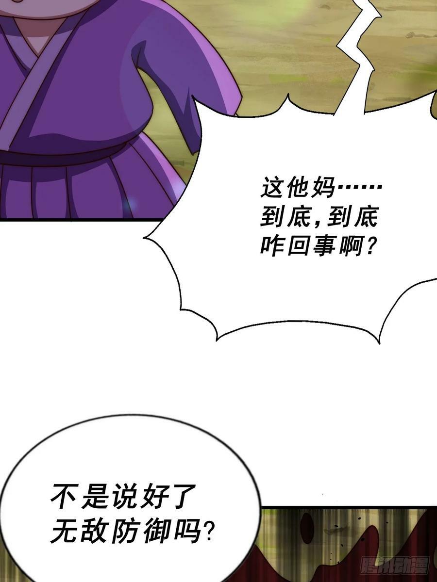 第210话 悟 粪之大道99