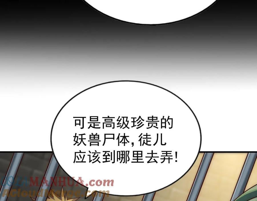 第248 叫本渣男靓仔！！192