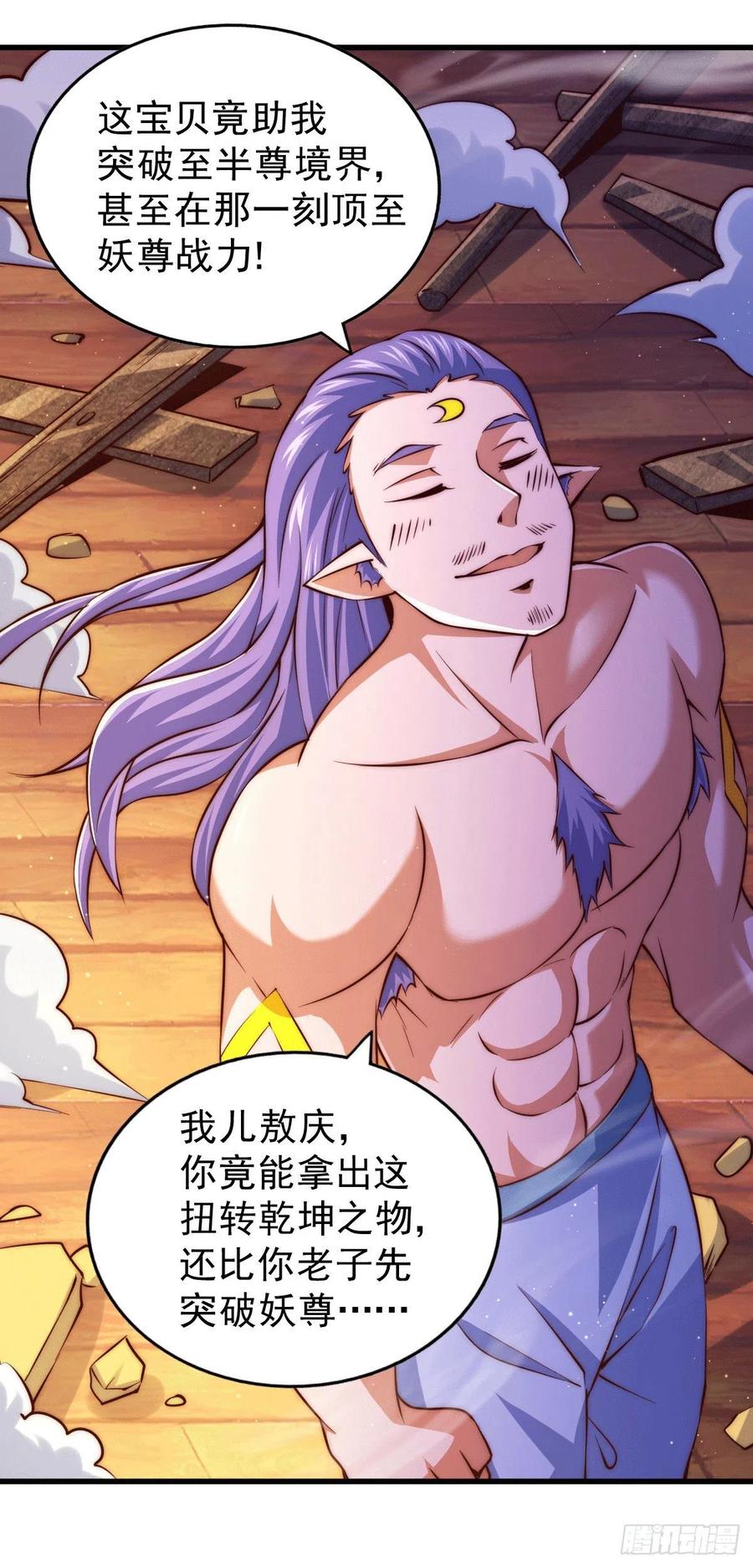 第63话 擒贼先擒王10