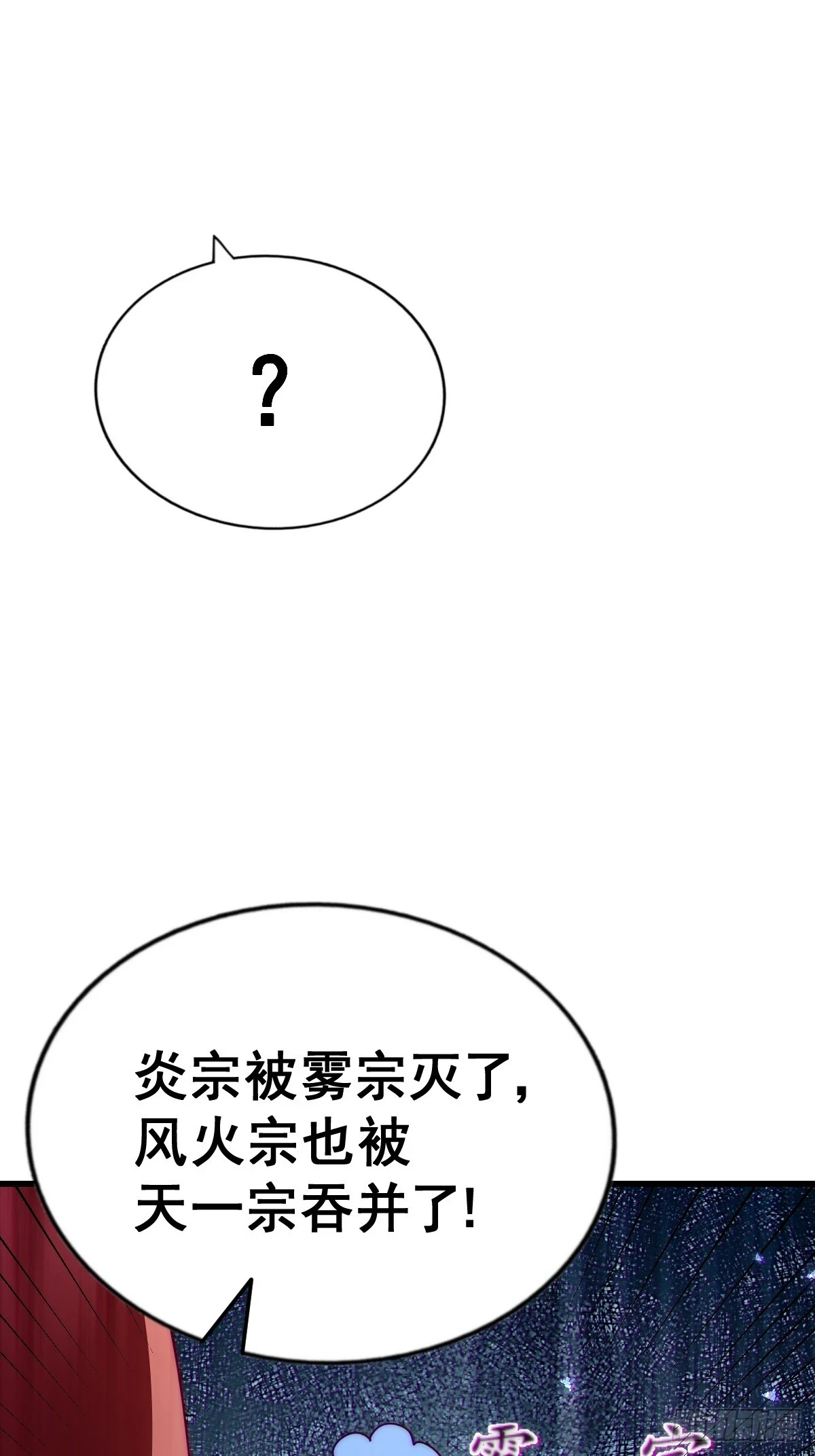 第191话 星象之力 启！21