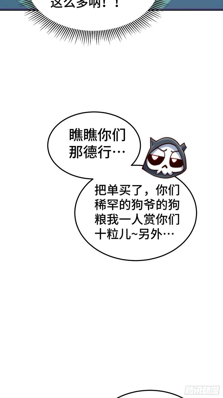 第205话 接着奏乐接着舞！11