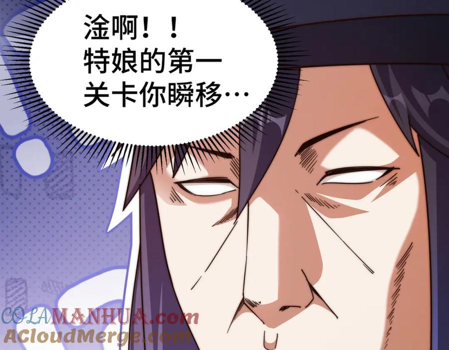 第244话 圣山地宫第三层156